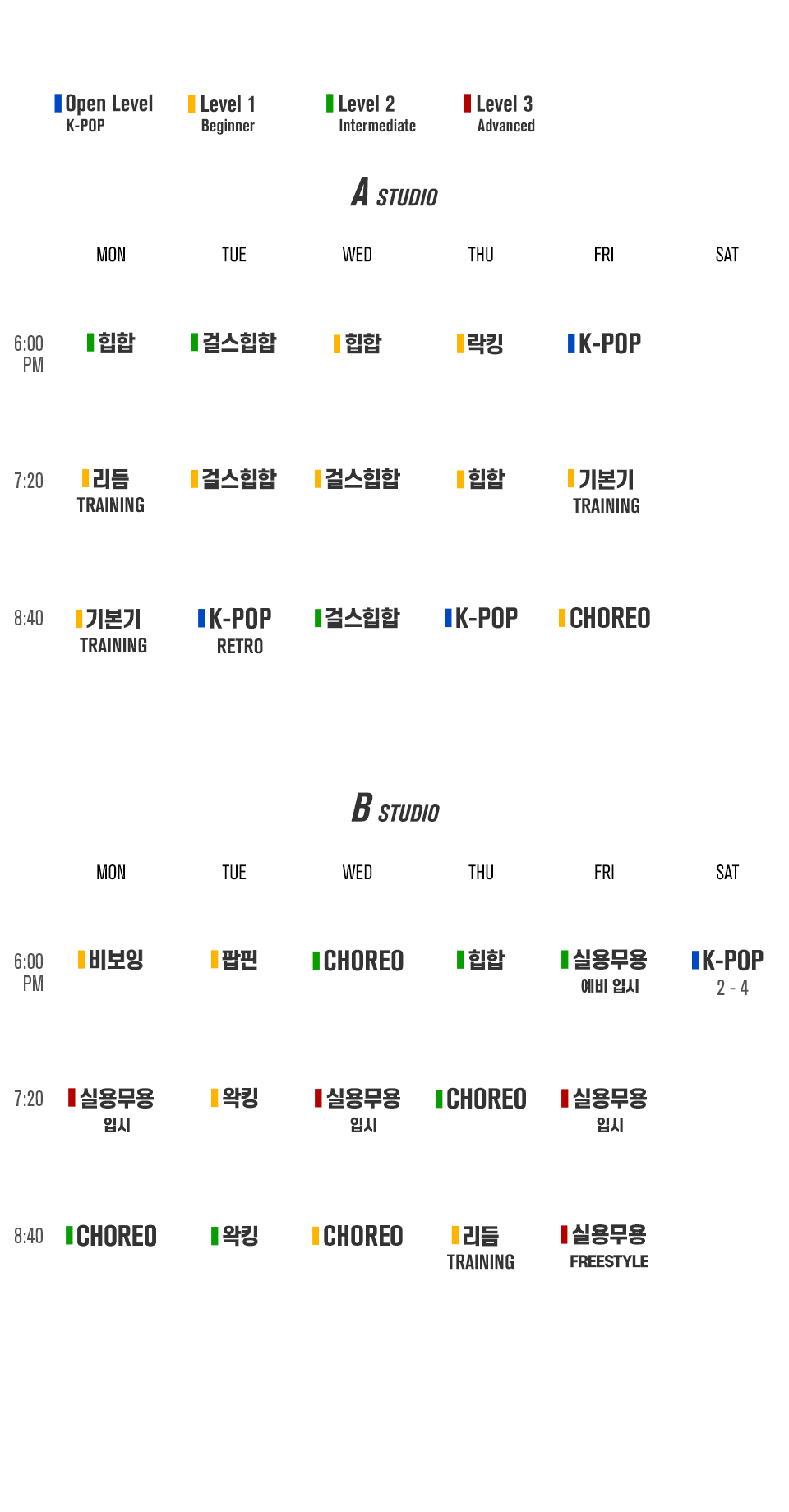 수원댄스학원-무브댄스학원-수업시간표-0829