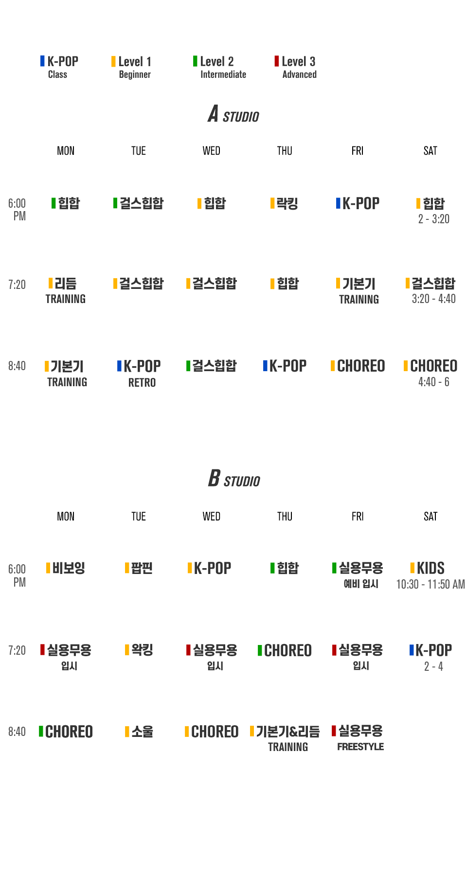 수원댄스학원-무브댄스학원-수업시간표-1010