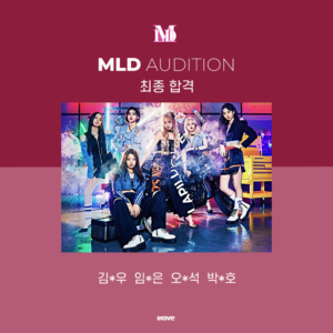 최종합격-MLD-2